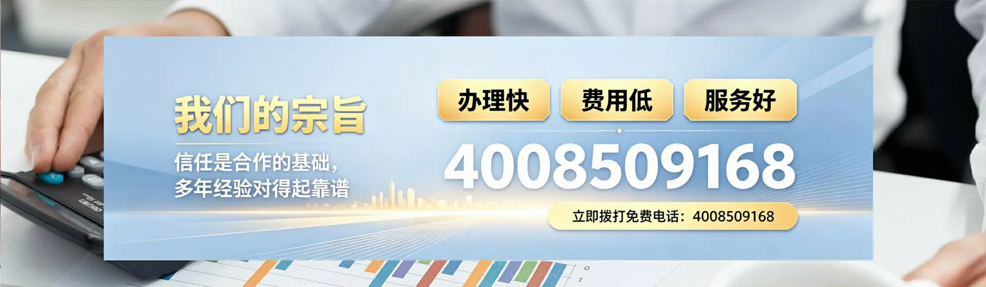 徐州分站首页横幅